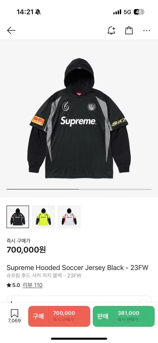 슈프림 후드 사커 저지 블랙 - 23FW