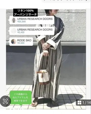 URBAN RESEARCH DOORS 린넨 100% 스트라이프 원피스