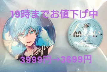 메테오라 벌스데이 굿즈 캔뱃지 Lapis