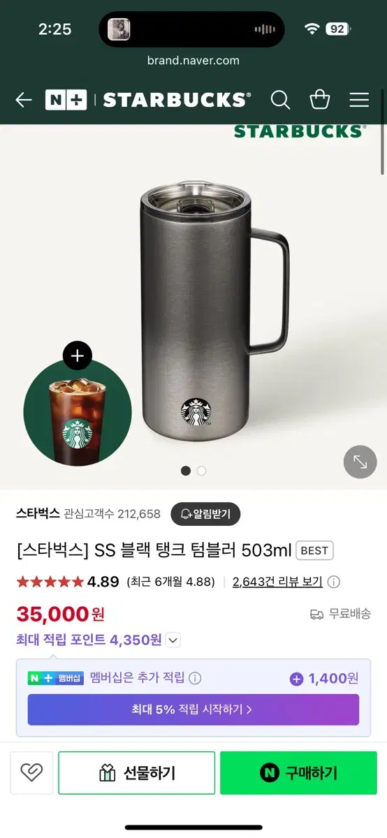 스타벅스 SS 블랙 탱크 텀블러 503ml