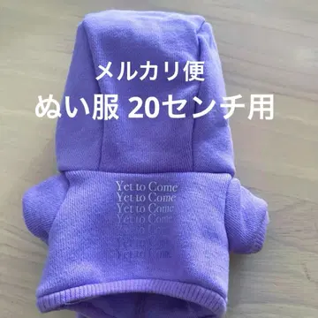 BTS 인형 의류 20cm 부산 yet to come 후디
