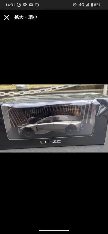 2025 제121회 도요타 주주총회 기념품 Lexus LF-ZC 미니카