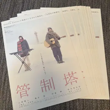 관제탑 플라이어