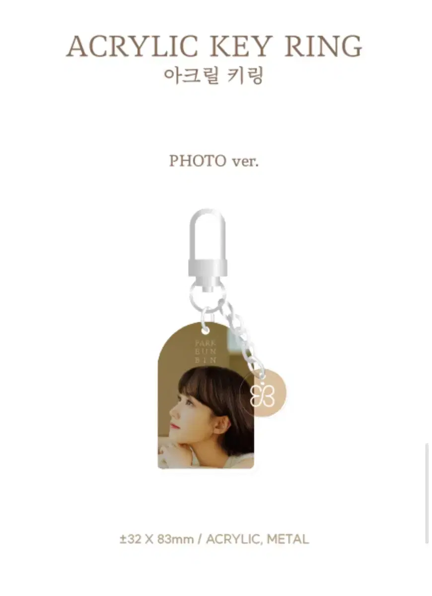 Park Eunbin blank acrylic keyring, new