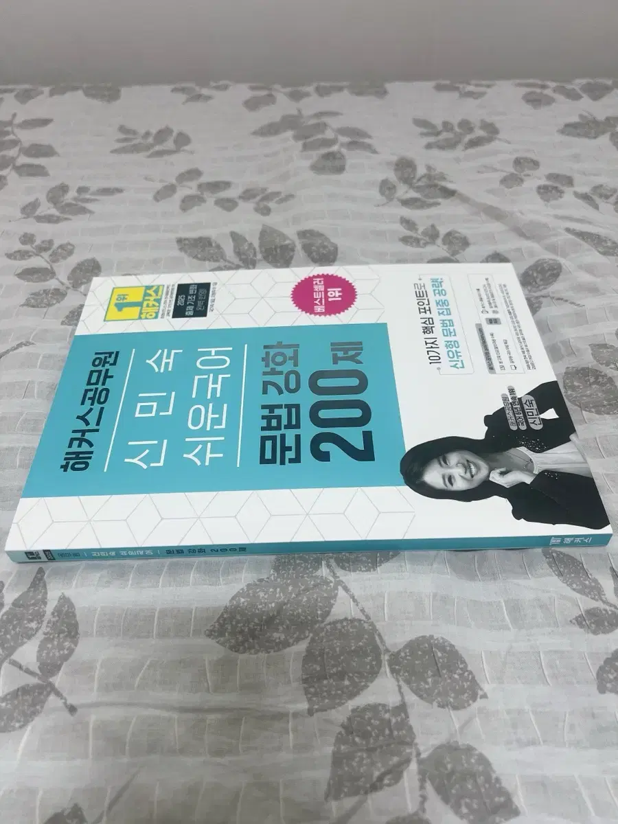 2025 신민숙 쉬운국어 문법강화 200제