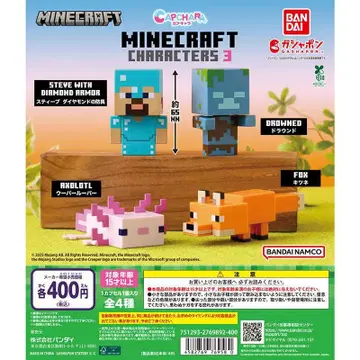 캡슐 캐릭터 MINECRAFT 3  총 4종