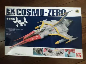 1/100 코스모 제로 EX 우주전함 야마토