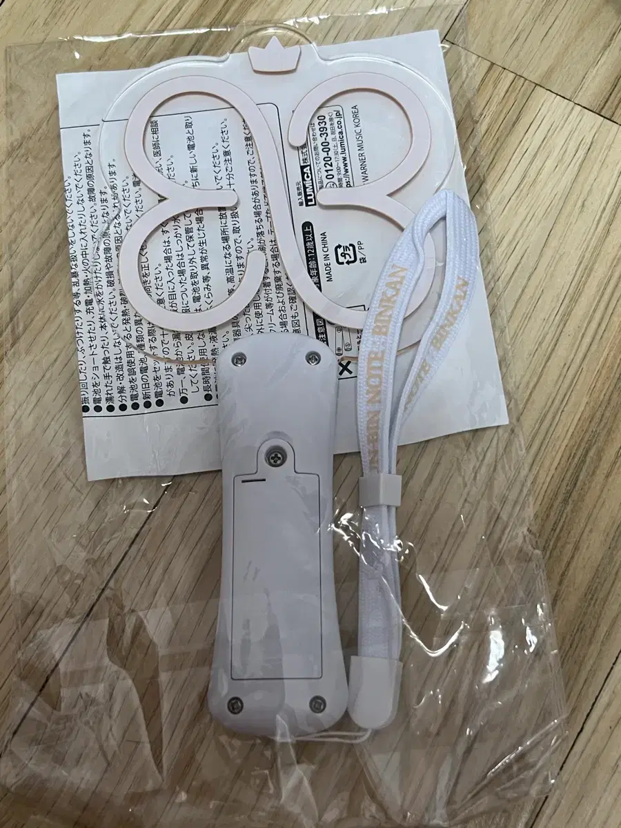 박은빈 일본 빙봉 새상품