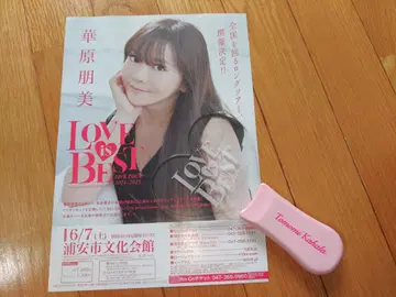 가하라 토모미 투어 굿즈 응원봉 / 덤 포함
