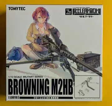 TOMYTEC 리틀 아모리 브라우닝 M2HB LD016