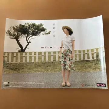 mimori yusa 포스터