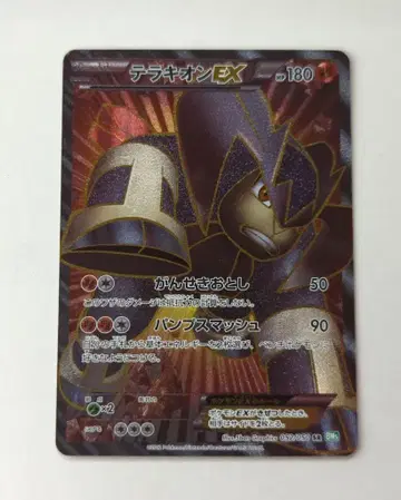 포켓몬 BW5 052/050 테라키온 EX(1st 에디션) SR