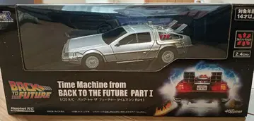 백 투 더 퓨처 타임머신 R/C 1/20