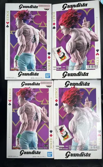 Grandista 헌터헌터 히소카 4종 세트