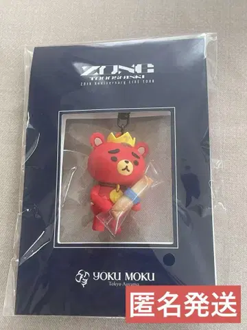 동방신기 ZONE TB 키링 요쿠모쿠