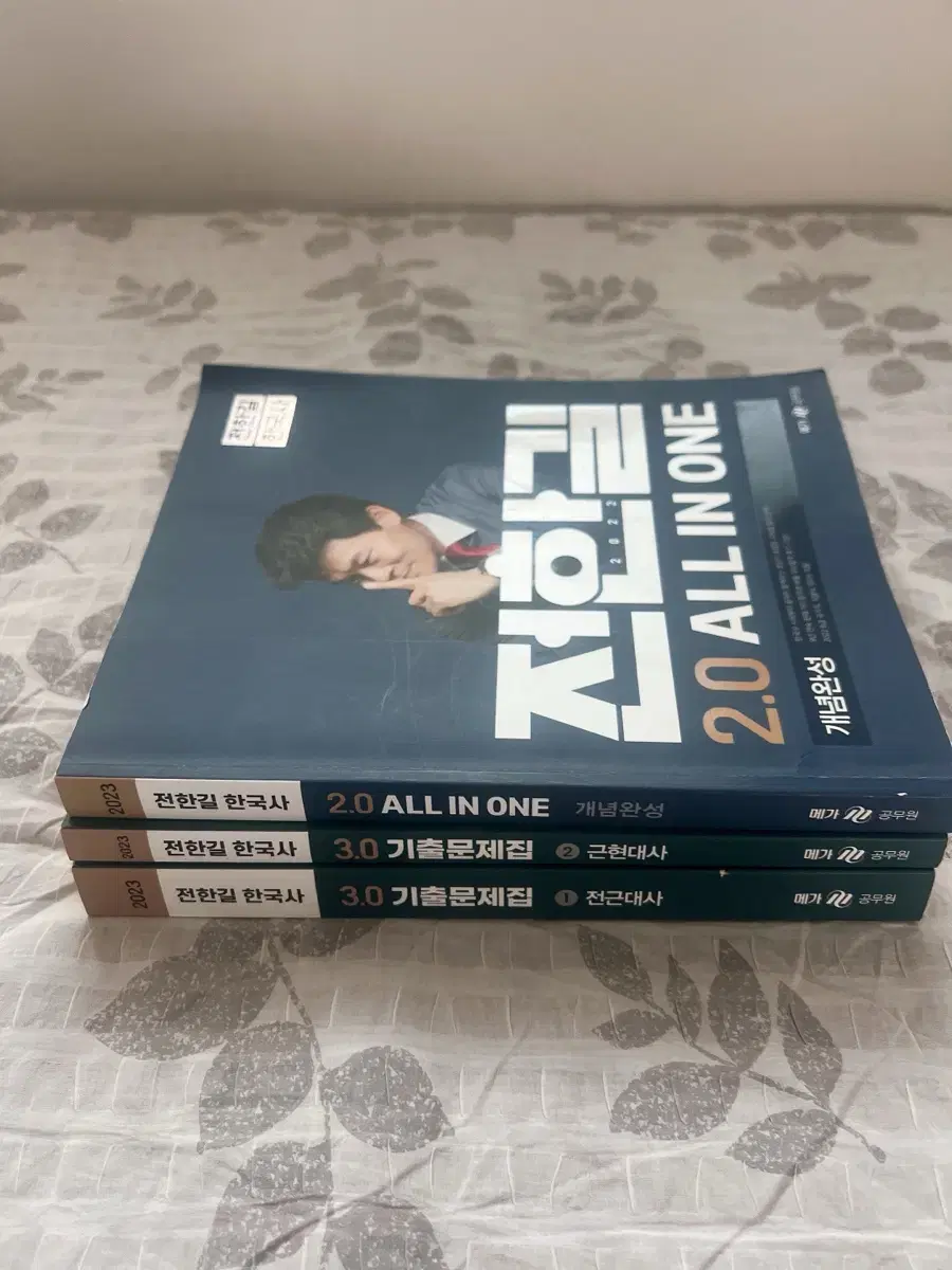 2023 전한길 한국사 올인원 기본서+기출문제집