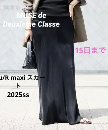 MUSE de Deuxieme Classe *Cu/R maxi 스커트