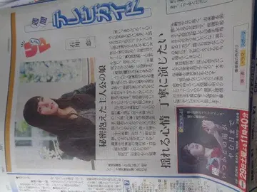 이시카와 렌 특집 기사