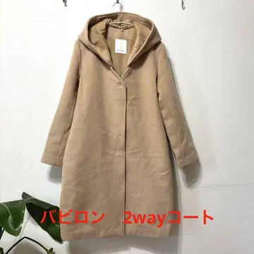바빌론 2way 코트