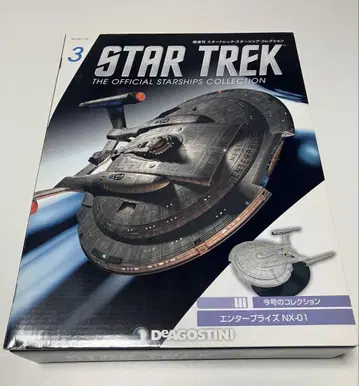 미개봉 새상품 엔터프라이즈 NX-01 스타쉽 컬렉션