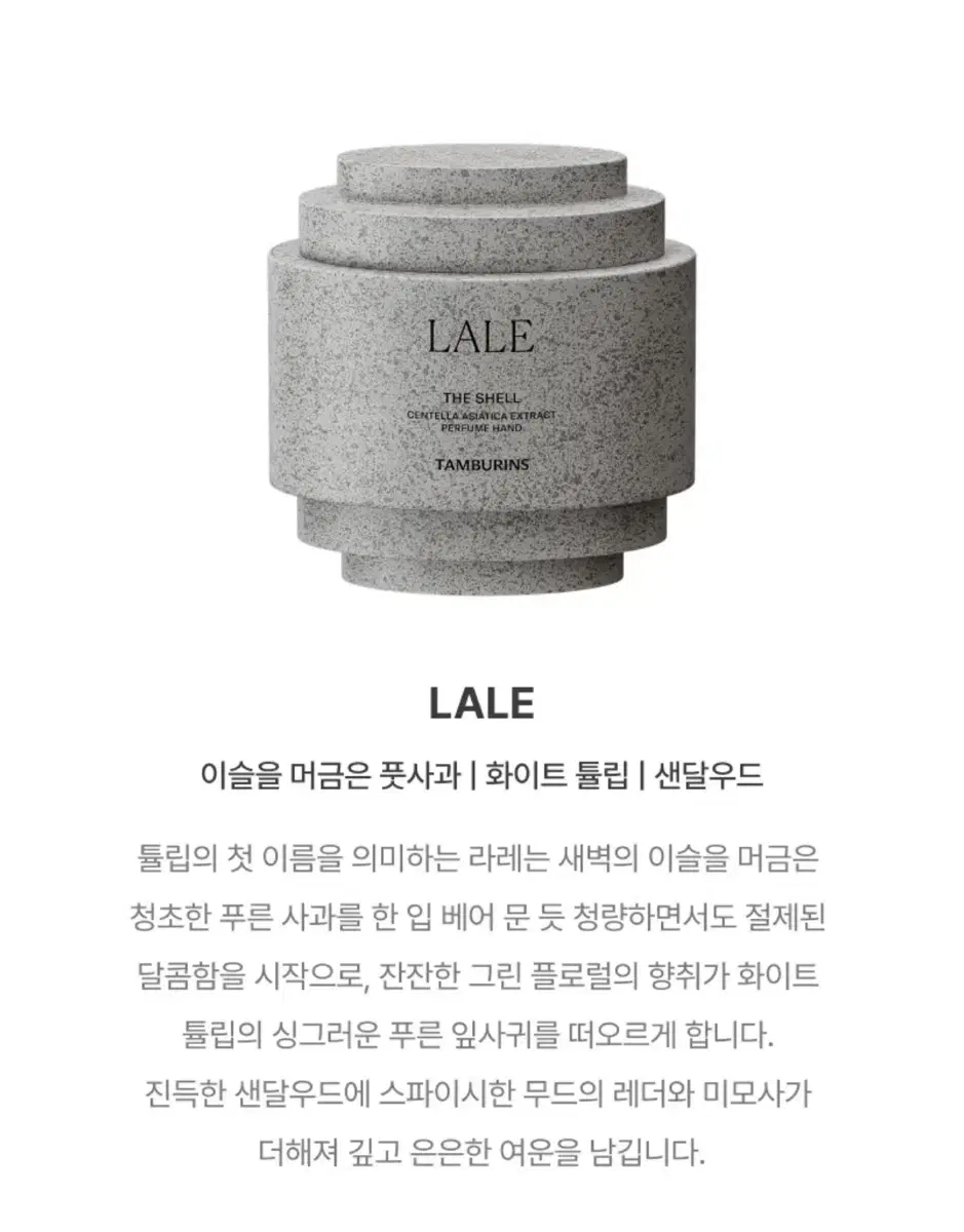 Tamburins Perfume Hand Cream 30mL LALE White Tulip