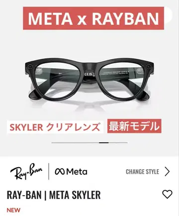 새상품 개봉 Rayban meta Skyler 레이밴 클리어 렌즈