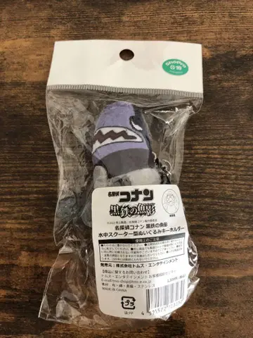 명탐정 코난 블랙 아이언의 물고기 그림자 키링