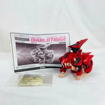 ZOIDS 사이버 드라이브 조이드 디아블로 타이거