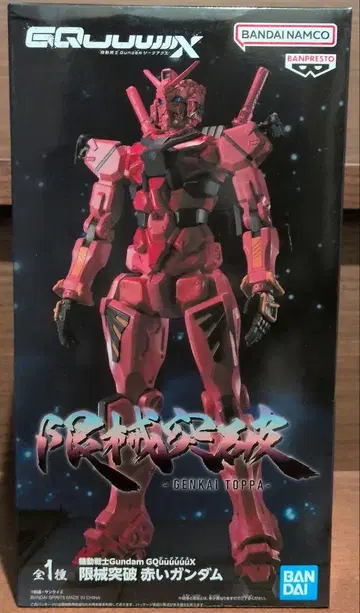 기동전사 건담 GQuuuuuuX 돌파 빨간색 건담