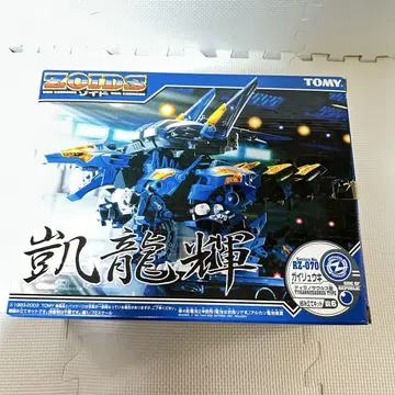 미조립 내부 가방 미개봉 조이드 가이류키 ZOIDS
