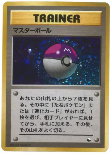 Pokemon 퀵 스타터 기프트 TRAINER 마스터볼/키라 마크 없음