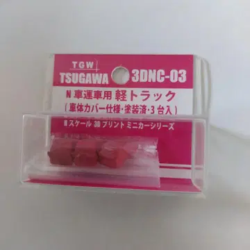 3DNC-03 N 게이지 경트럭 3대 세트