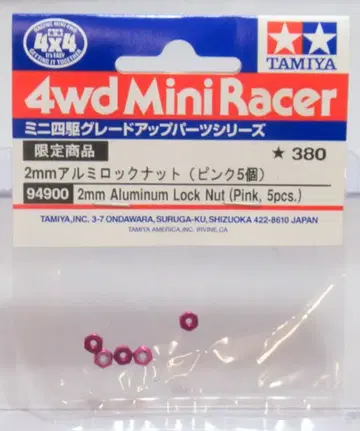 타미야 미니 사륜구동 GUP 2mm 알루미늄 락 너트 핑크 5개