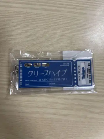 크리프하이프 티켓 키링 일본 무도관 2025