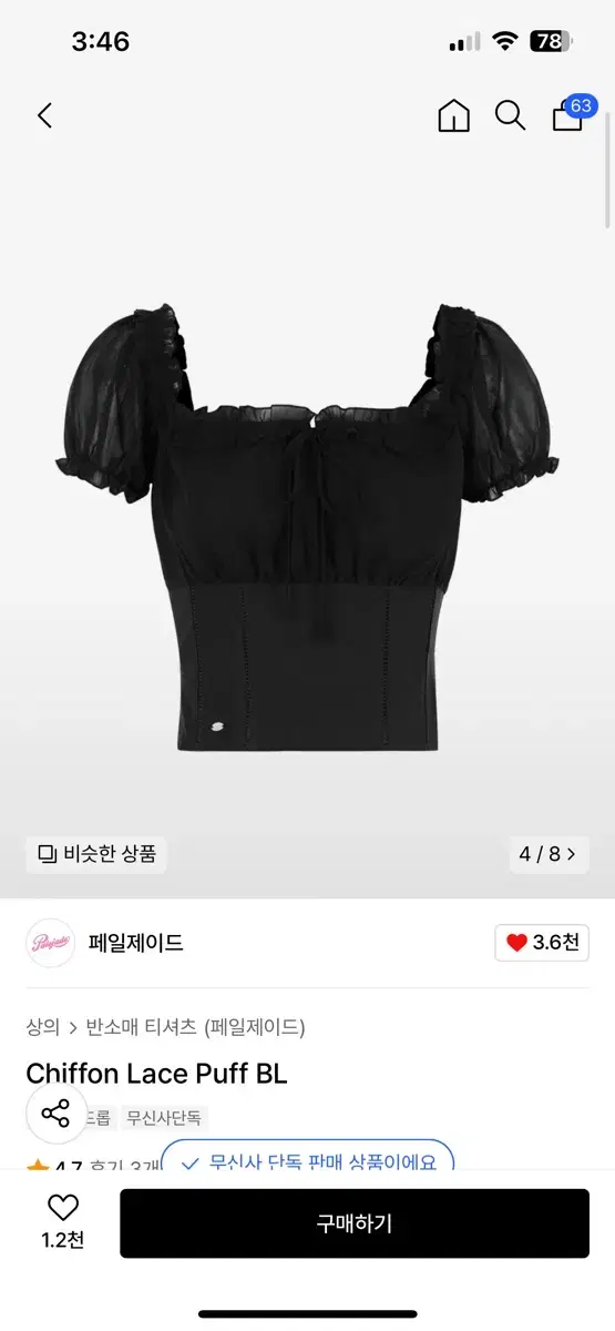 Pale jade chiffon lace blouse black, S (new)