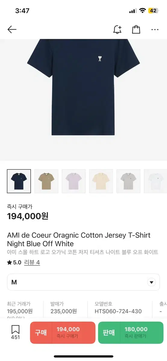 (새상품 M) 아미 스몰 하트 화이트 로고 반팔 티셔츠 나이트블루