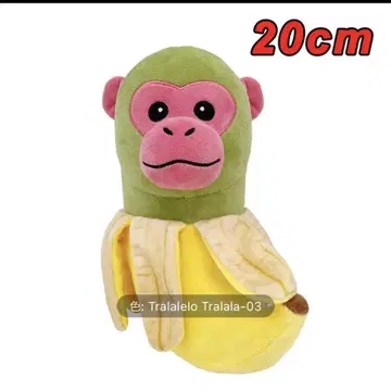 해외 밈 봉제 인형 침팬지 바나나니 버전 2
