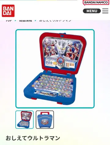 반다이 알려주세요 울트라맨