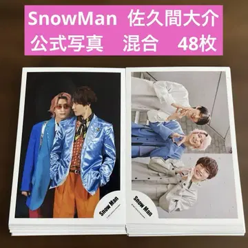 SnowMan 사쿠마 다이스케 공식 사진 48장 세트 혼합