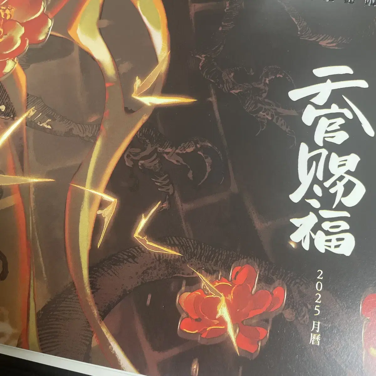 B.On Cafe B.On Annex Heaven Official's Blessing Cafe 2025 Calendar Heaven Official's Blessing Calendar wts