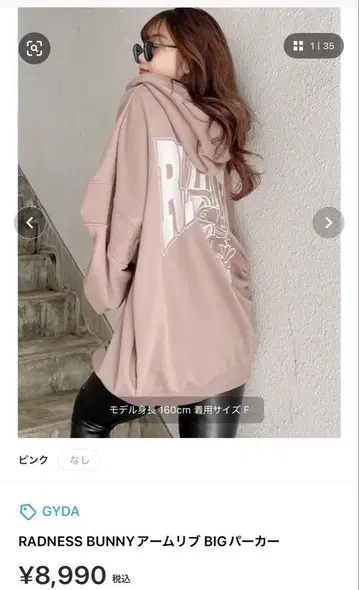 GYDA RADNESS BUNNY 암 리브 BIG 후드티