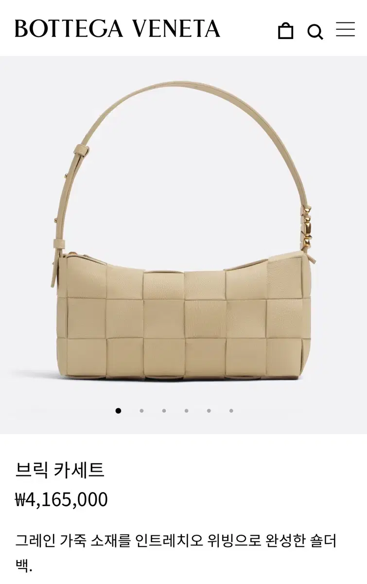 정품) 보테가 베네타 브릭 카세트백 포리지