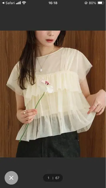 프릴이 달린 시스루 반팔 상의