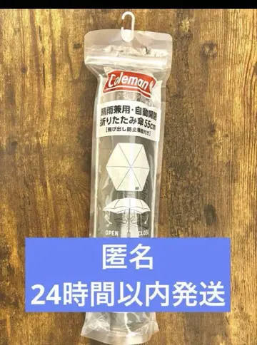 콜맨 자동 개폐 접이식 우산 55cm 다크룸 로손 차광