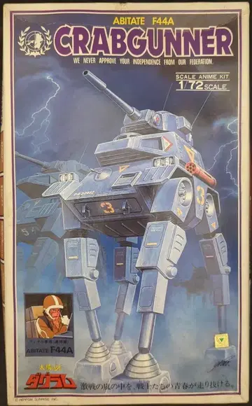 타카라 1/72 복각판 클럽 거너/JAN 포함