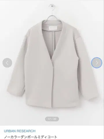 URBAN RESEARCH 노카라 종이상자 미디 코트