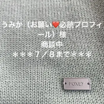 FOXEY 폭시 가디건 코튼 니트 민트 그린