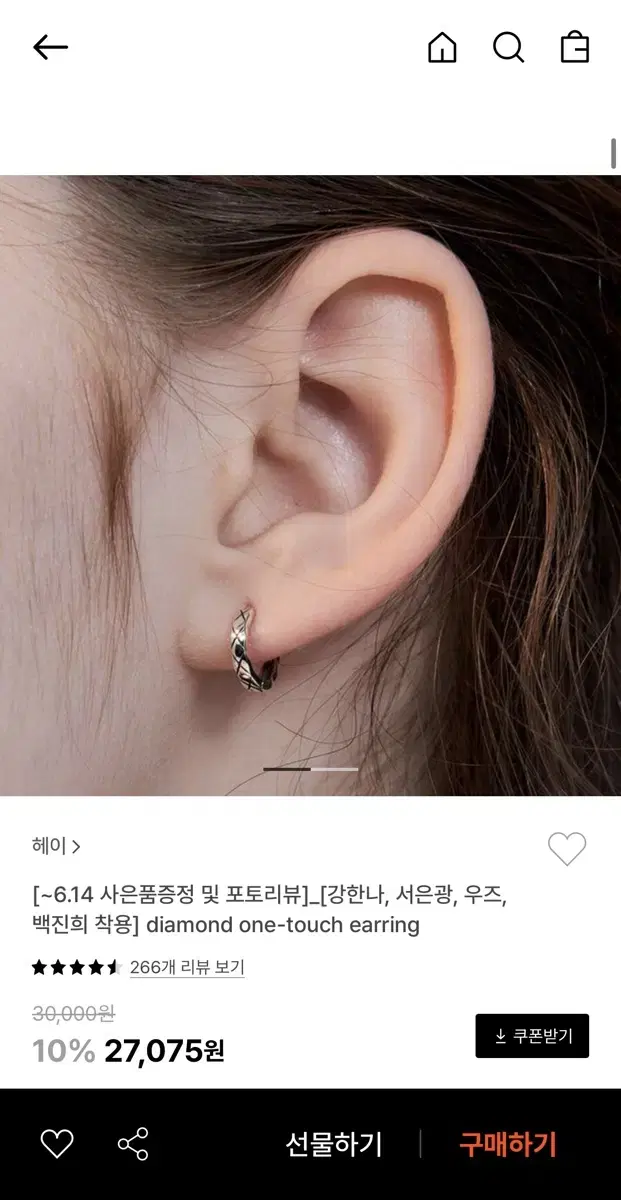 Hei Silver Ring Earrings (New Condition)