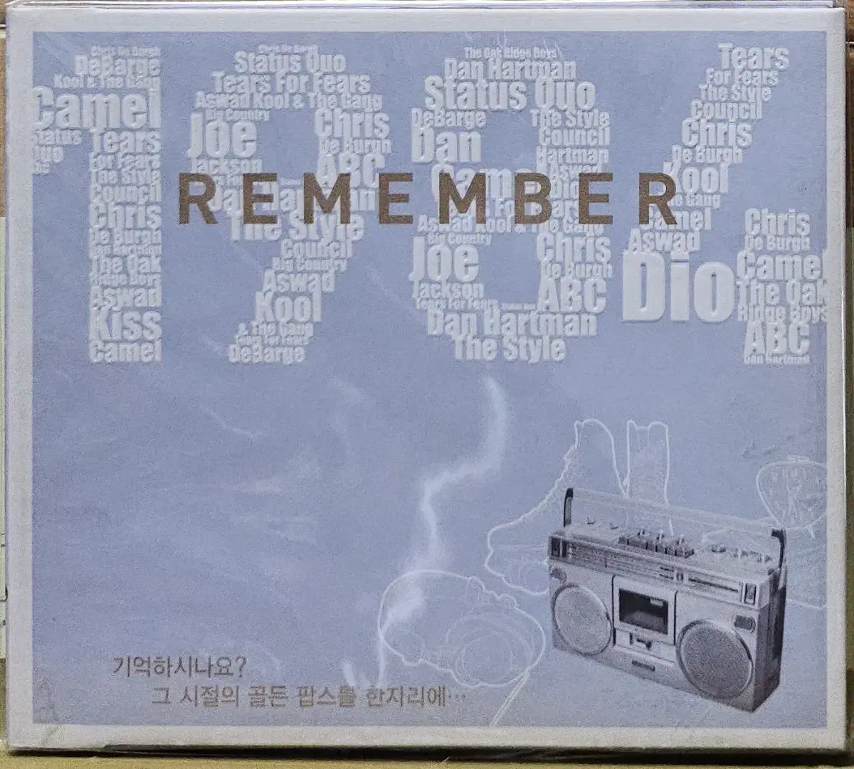 CD-839. 1984 Remember.CD-832~CD-841. 할인.