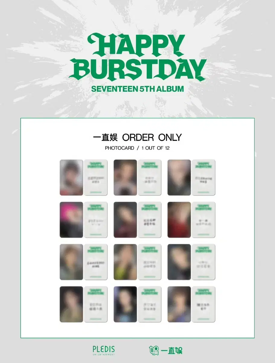 세븐틴 정규 5집 이즈위 10주년 포카 분철 양도